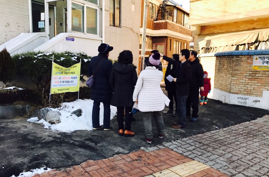 건물표지판 현장점검